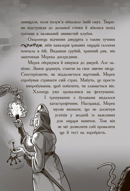 Caballero - Dragón. ¡Locos!