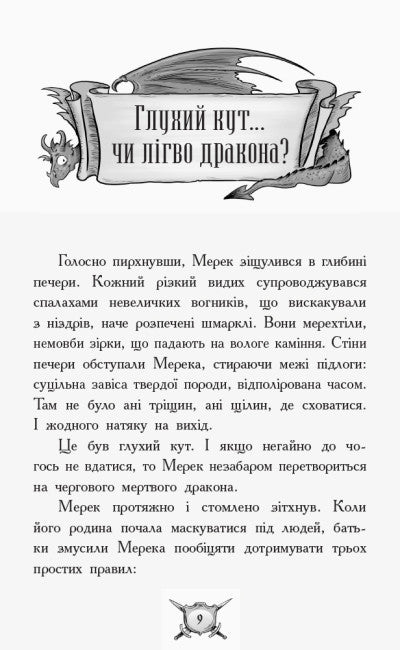 Caballero - Dragón. ¡Torneo!