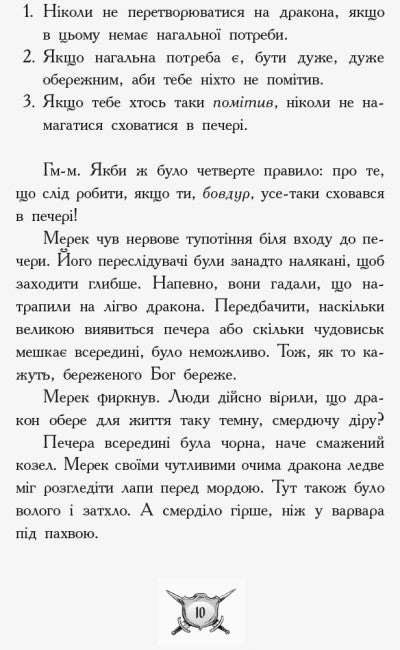 Caballero - Dragón. ¡Torneo!