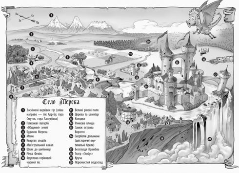 Caballero dragón. ¡Bruja!