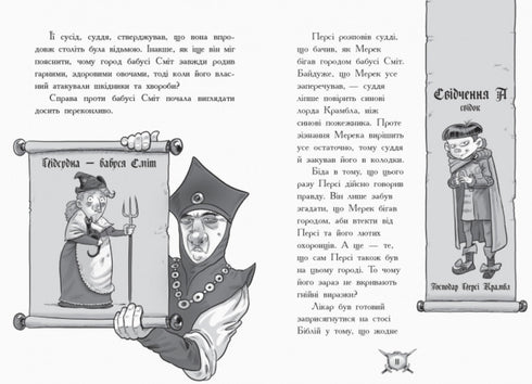 Caballero dragón. ¡Bruja!