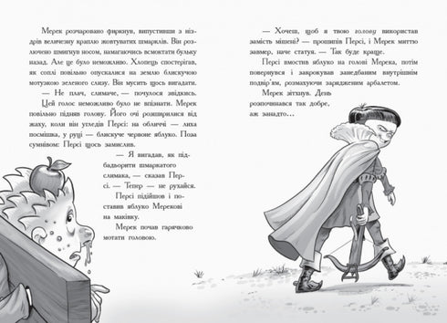 Caballero dragón. ¡Bruja!