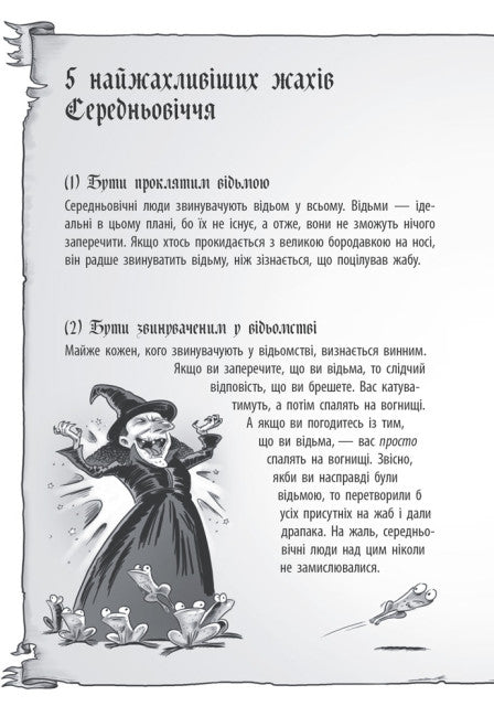 Caballero - Dragón. ¡Fuego!