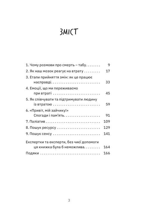 Любов не минає