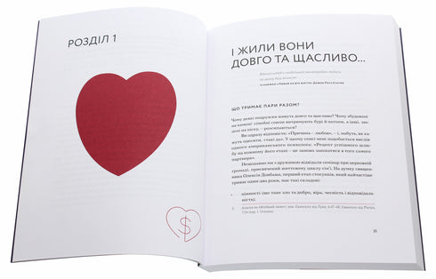 Love and Budget. Home Finances for Couples on the Path to Financial Freedom