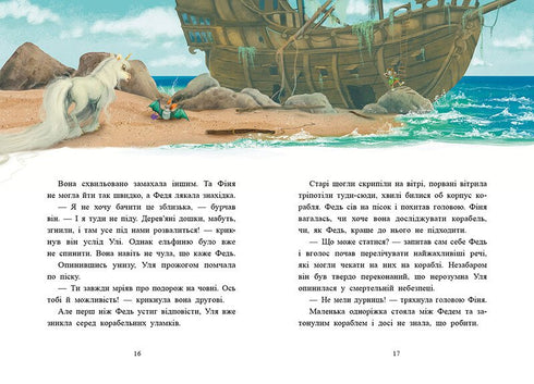 Historias de los mejores amigos - 9786170994035