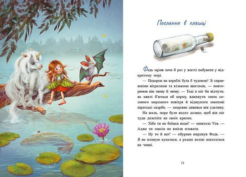 Historias del Bosque de los Sueños - 9786170994042