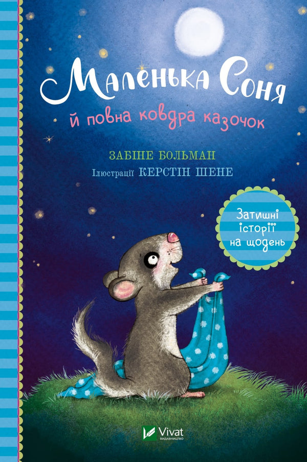 La pequeña Sonya y una manta llena de cuentos de hadas