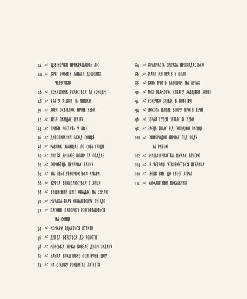 Маленькі дива природи