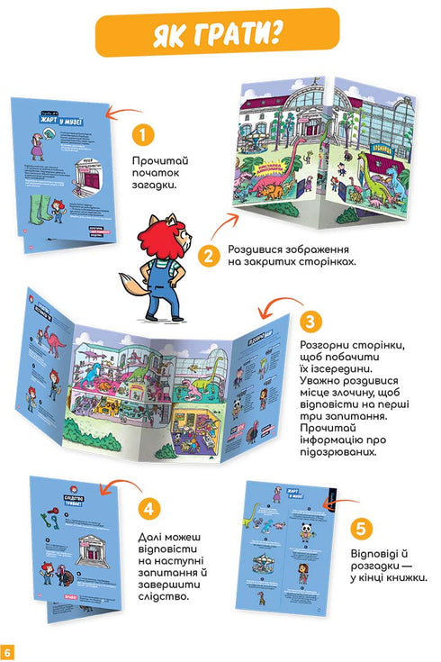 Little riddles on every floor. Volume 1. Welcome to Kotiansk!