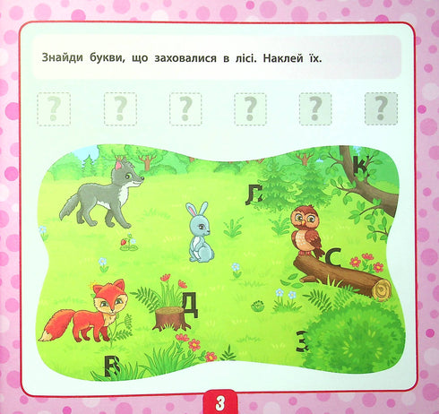 Pequeño inteligente. Leemos palabras. 5+ - 9789662849929