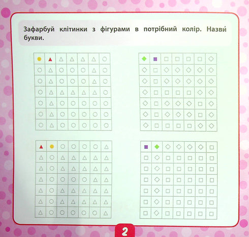 Pequeño inteligente. Leemos palabras. 5+ - 9789662849929