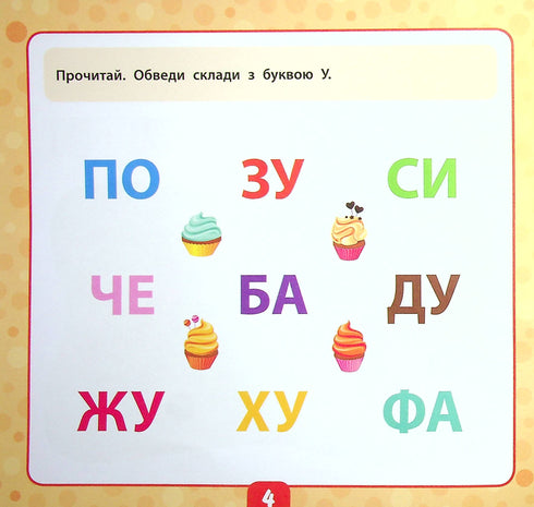 Pequeño inteligente. Leemos palabras. 5+ - 9789662849929