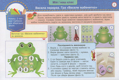 Labor training. Workbook for 1st grade Little worker 2024 (NUS) - 9789660733282