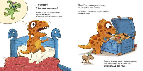 Rasmus busca su juguete favorito - 9786170991010