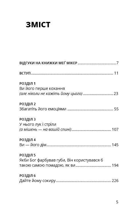 Madre e hijo. Cómo criar a un hombre extraordinario
