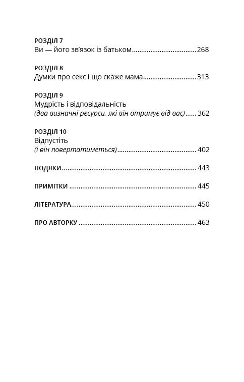 Madre e hijo. Cómo criar a un hombre extraordinario