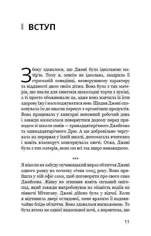 Madre e hijo. Cómo criar a un hombre extraordinario