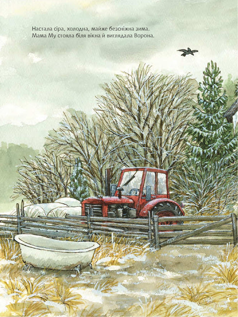 Mom Mu is fantasizing