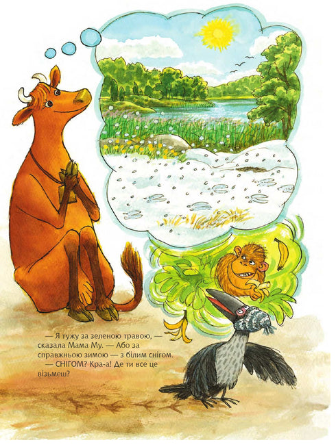 Mom Mu is fantasizing