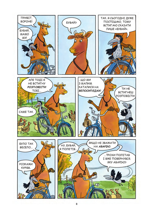 Mamá Mu y el Cuervo juegan