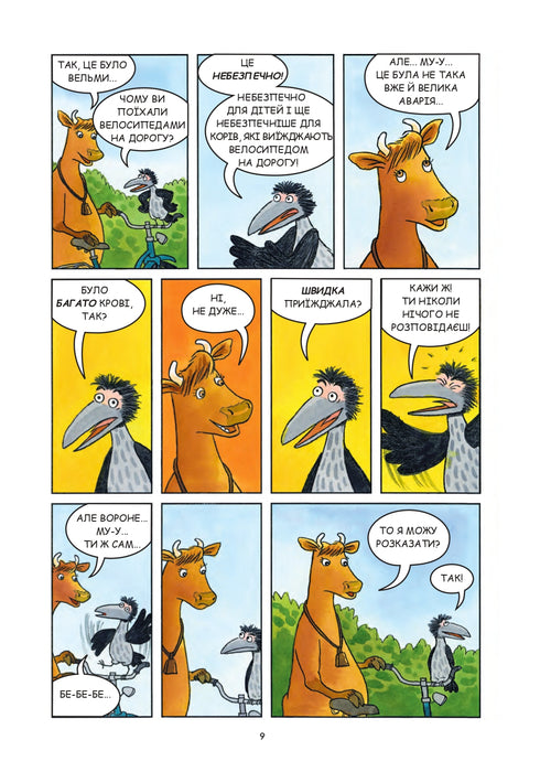 Mamá Mu y el Cuervo juegan