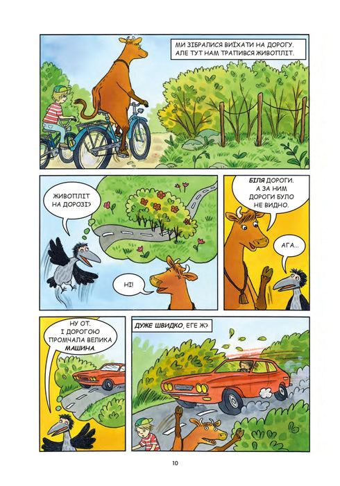 Mamá Mu y el Cuervo juegan