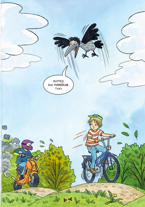 Mamá Mu y el Cuervo juegan