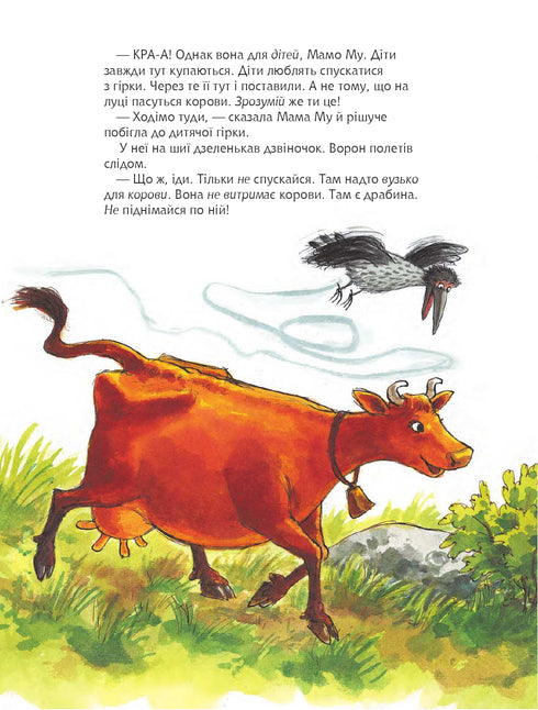 Mama Mu en el tobogán infantil