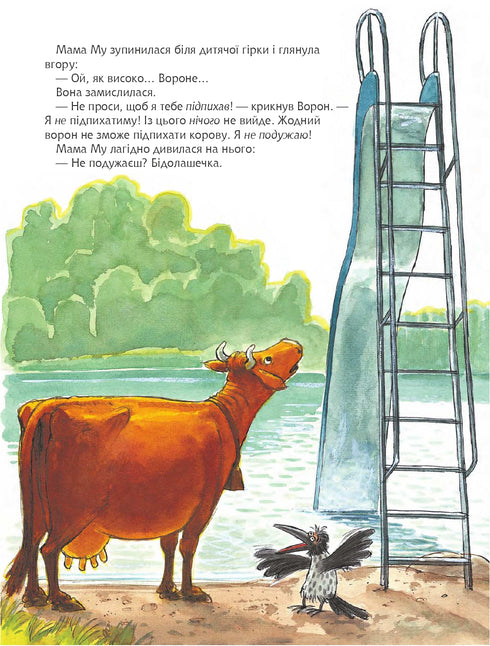 Mama Mu en el tobogán infantil