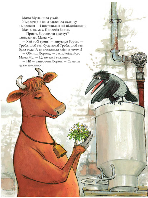 Mamá Mu limpia - 9789661090667