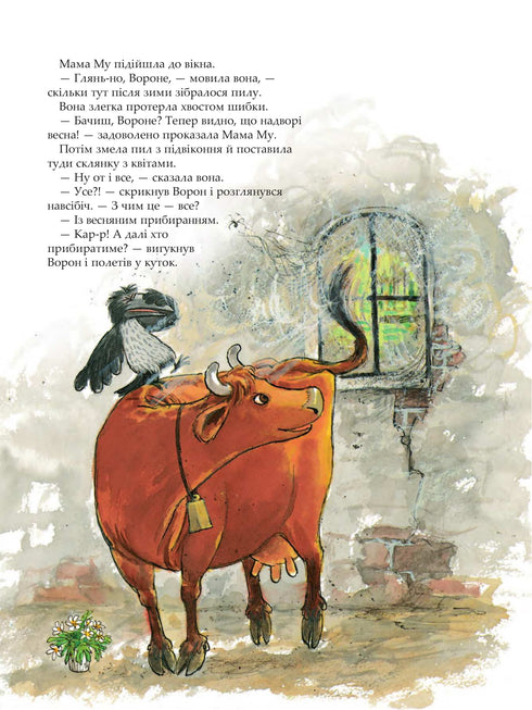 Mamá Mu limpia - 9789661090667