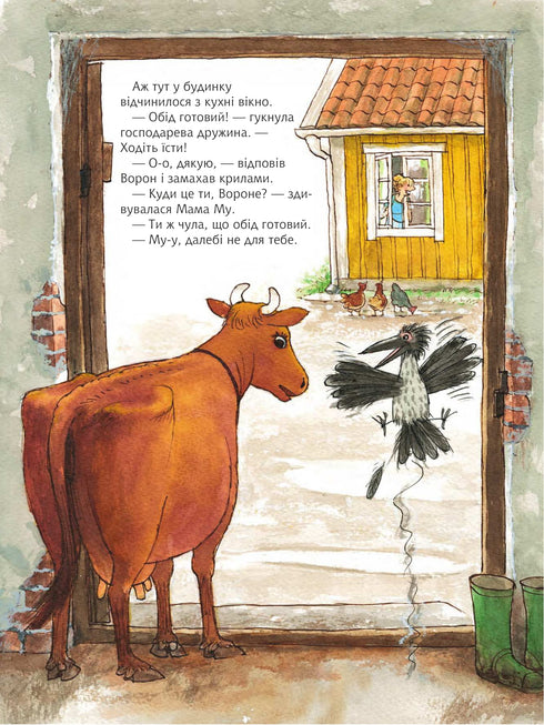 Mama Mu is sad - 9789661057936