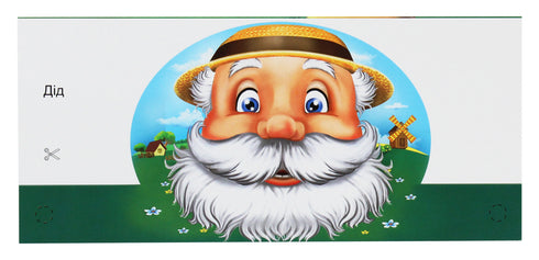 Máscaras para la fiesta infantil "Ripka".