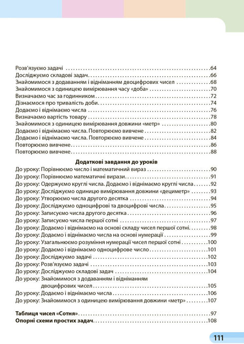 1º grado. Matemáticas - 9786170982599