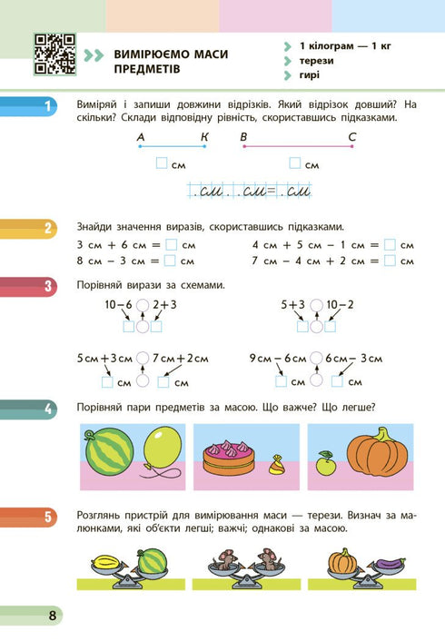 1º grado. Matemáticas - 9786170982599