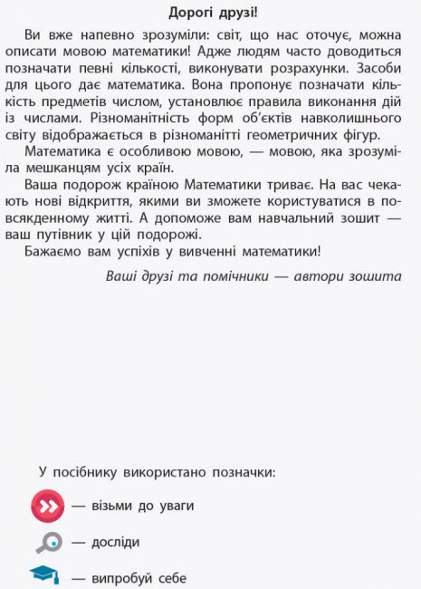 Matemáticas. 1º grado. Cuaderno de ejercicios. Parte 3