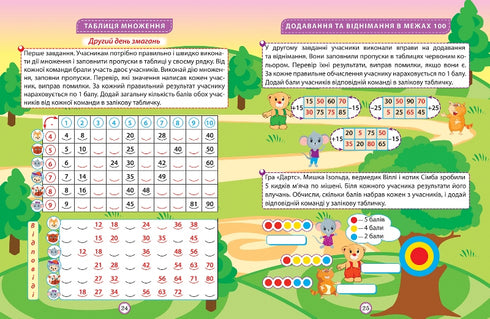 Mathematics. Grade 2. Interesting exercises and problems