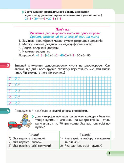 Mathematics. Grade 3. Workbook. Part 4