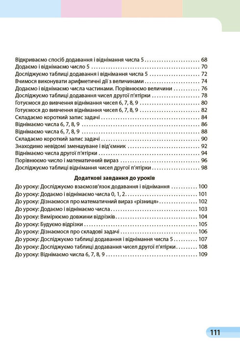 Mathematics Grade 1 Part 2