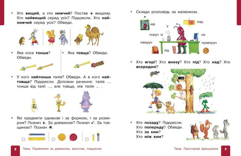 Matemáticas. Manual para 1º grado de educación general básica (en 3 partes). Parte 1