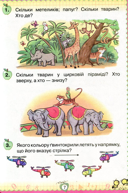 Matemáticas. Libro de texto para 1er grado 2018 (NUSH) FUERA DE EDICIÓN - 9786177485864