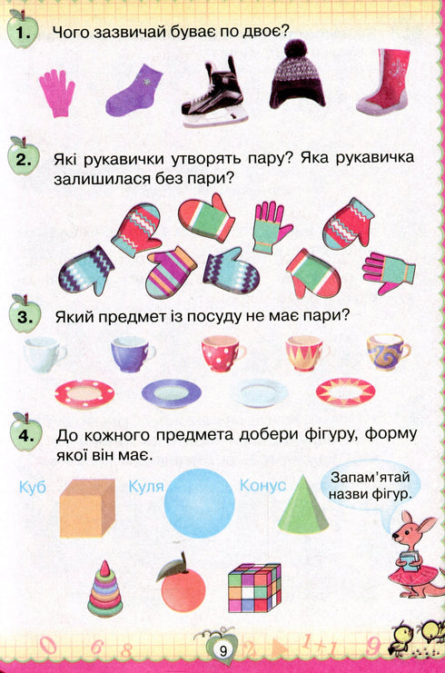 Matemáticas. Libro de texto para 1er grado 2018 (NUSH) FUERA DE EDICIÓN - 9786177485864