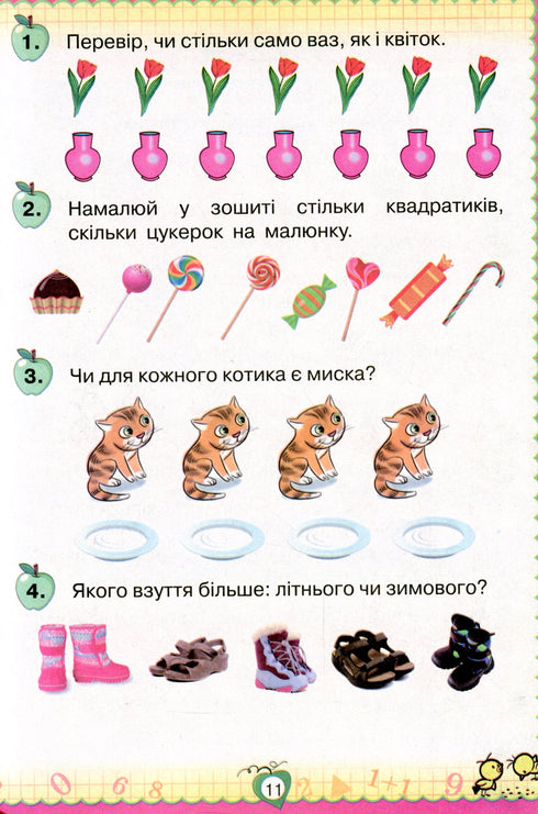 Matemáticas. Libro de texto para 1er grado 2018 (NUSH) FUERA DE EDICIÓN - 9786177485864