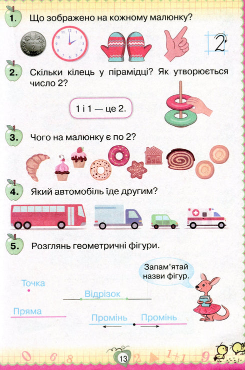 Matemáticas. Libro de texto para 1er grado 2018 (NUSH) FUERA DE EDICIÓN - 9786177485864