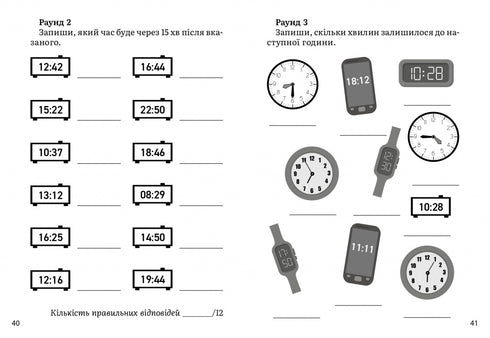 Mathematics. Time Definition. Grades 2-4