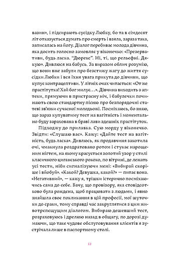 Your mother is not a hireling, or Why children are wonderful...