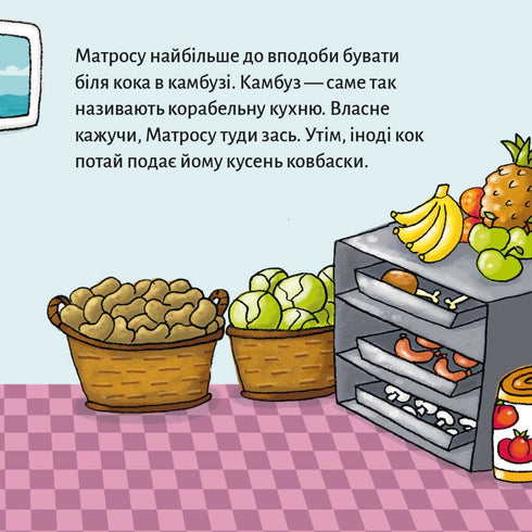 Pixie book. Sailor on the ferry