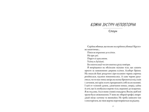 Carnicero y Pájaro Negro