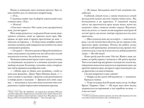 Carnicero y Pájaro Negro